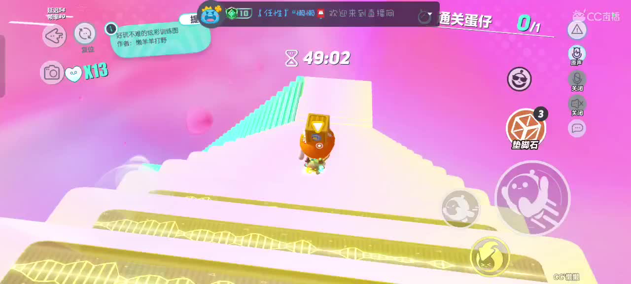 哎吖吖～ 第2段