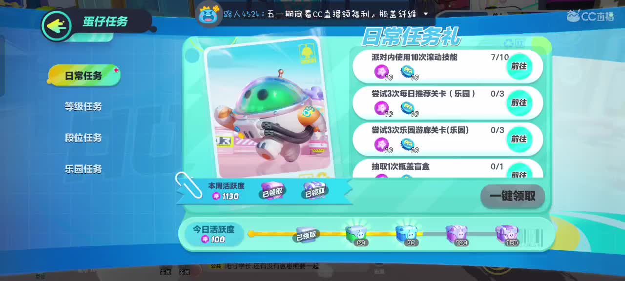 哎吖吖～ 第3段