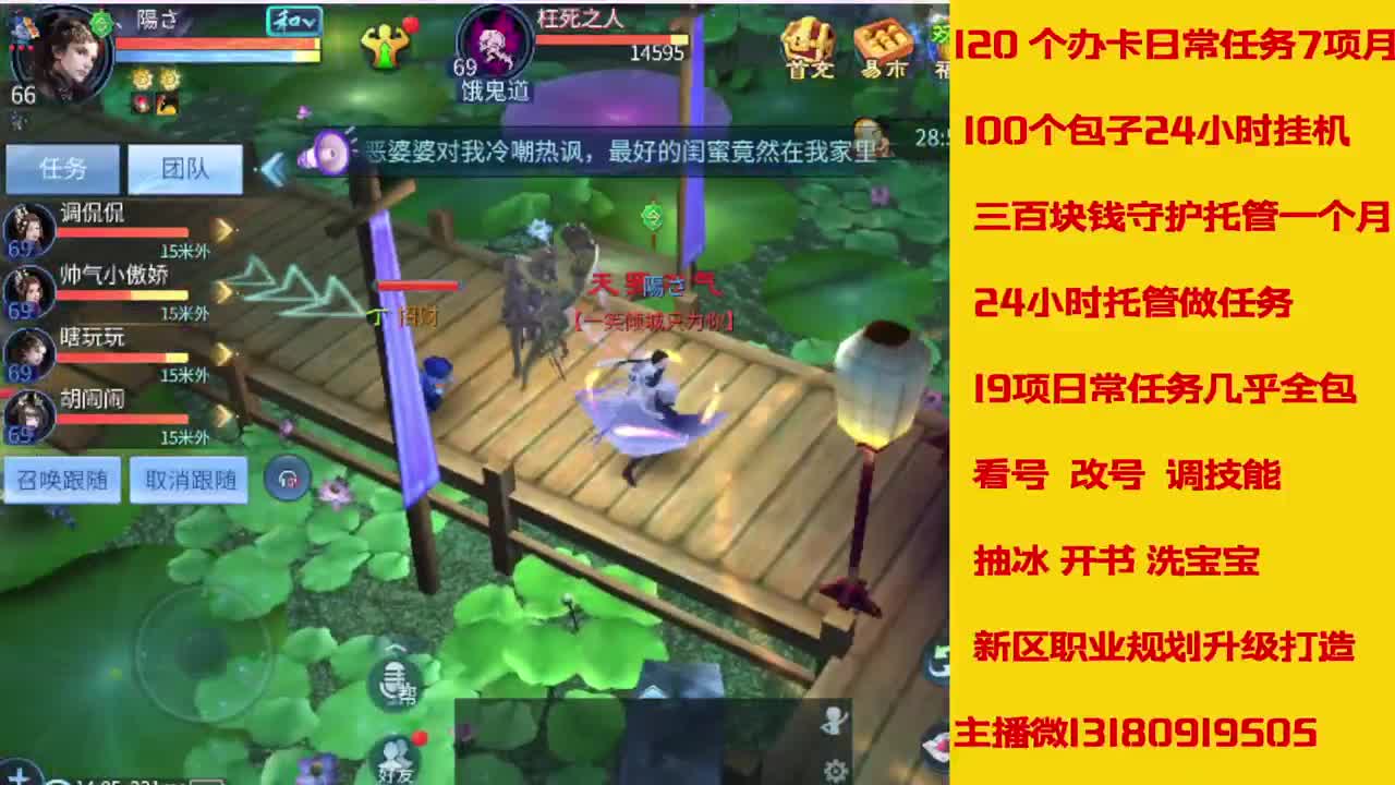 新大区看过来 托管卡龙滴滴我 第2段