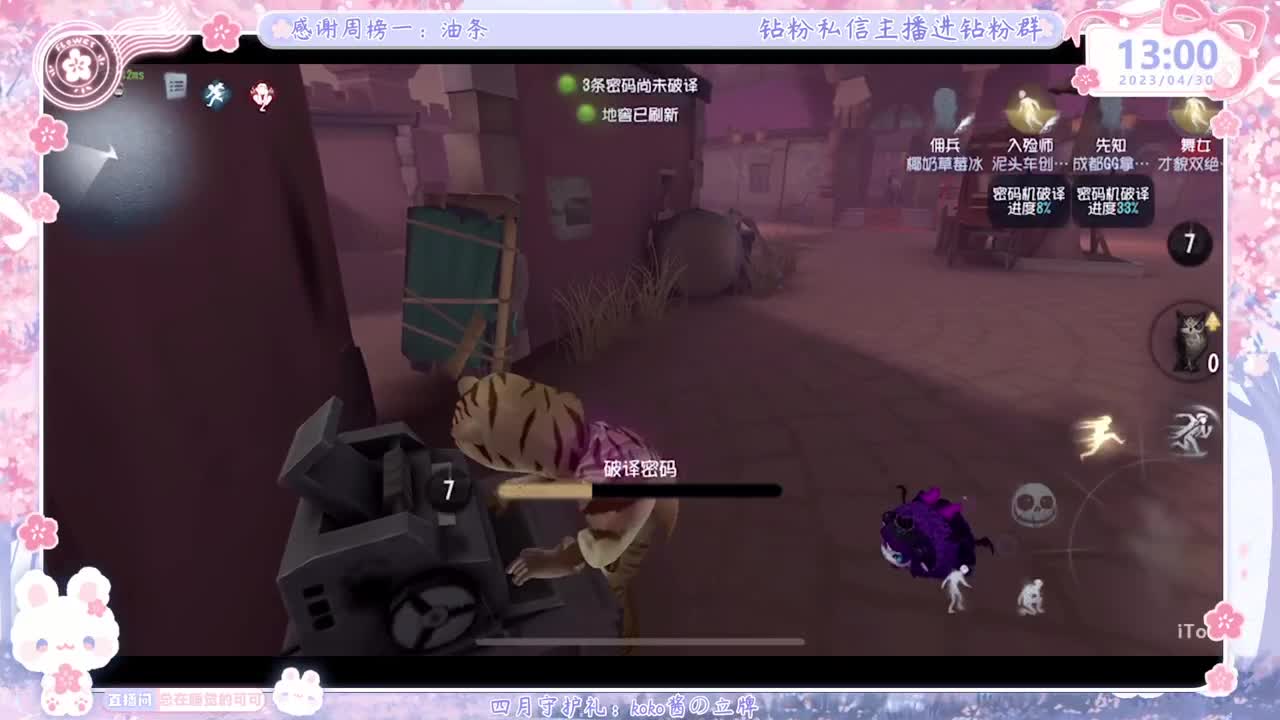 芜湖 大型iko见面会 第2段