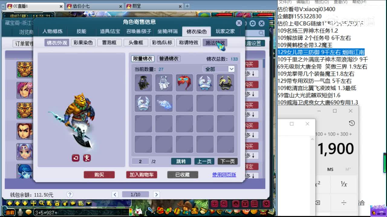 【主播点评】狮驼岭