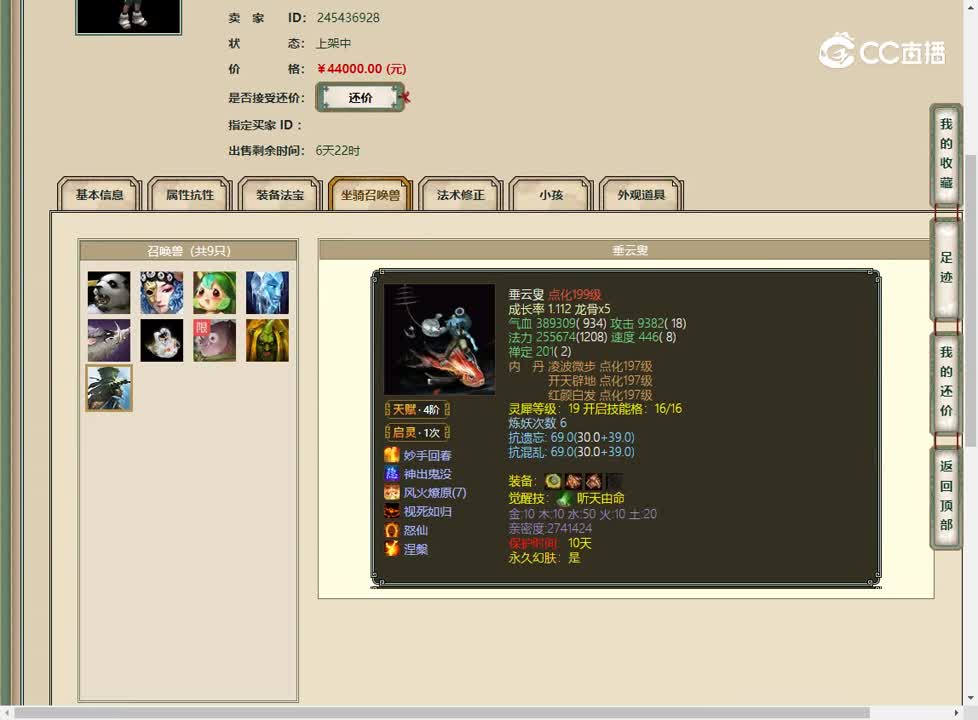 20230430傲雪凌霜198男鬼