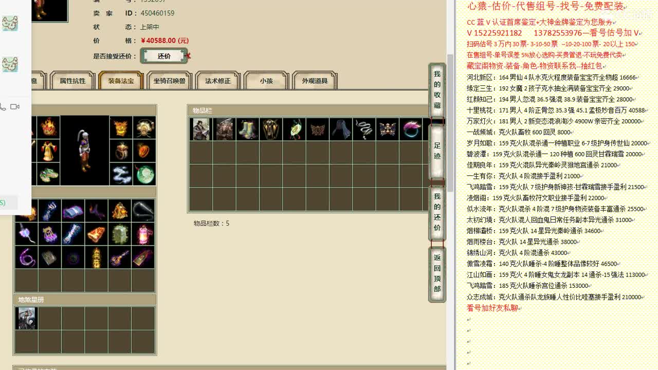 心猿-估价-找号-代售-帮出号-养娃 第12段