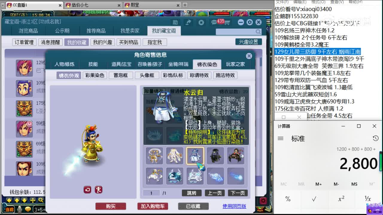 【主播点评】龙宫
