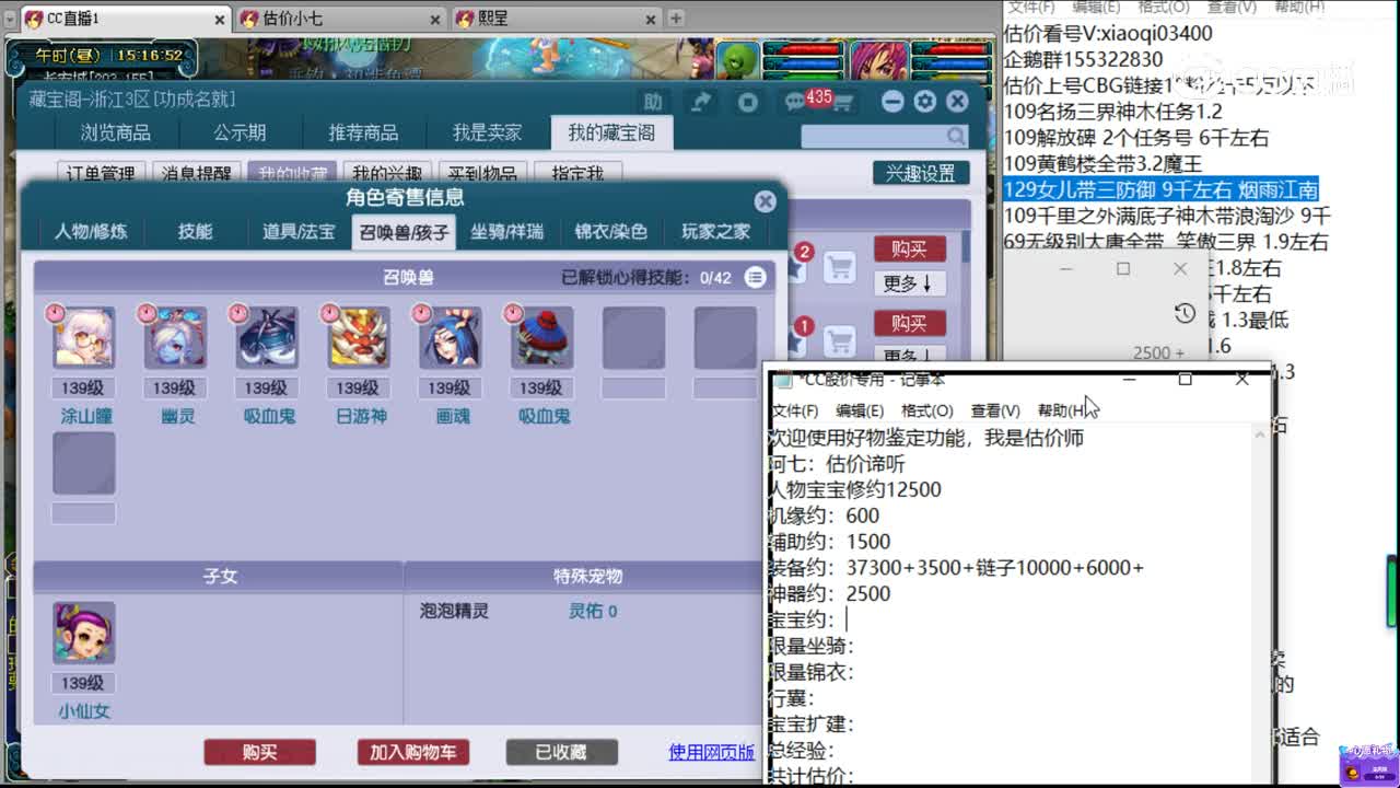 【主播点评】神木林