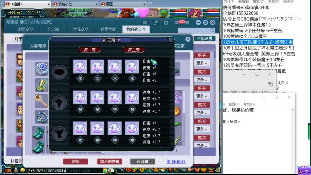 【主播点评】阴曹地府