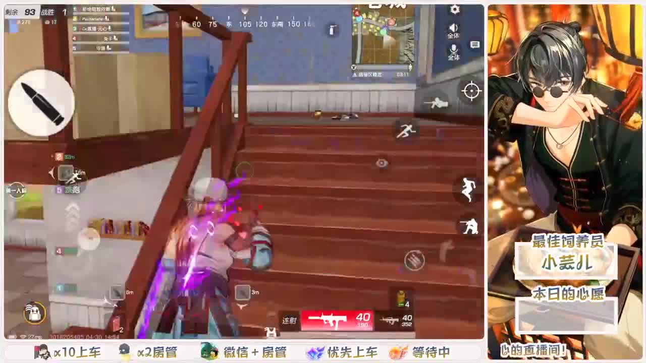 人来人往，留下的都是真的 第4段