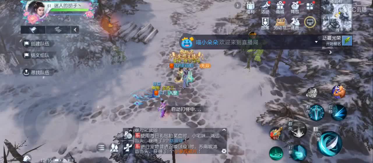 欢迎来到直播间【祝大家快乐】 第2段