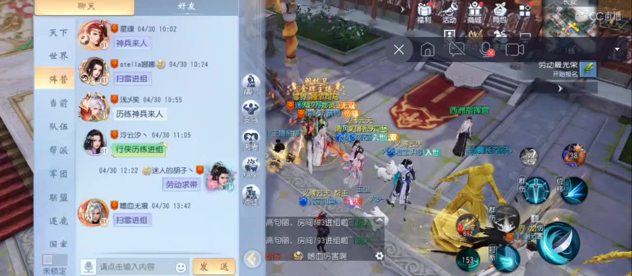 欢迎来到直播间【祝大家快乐】 第4段