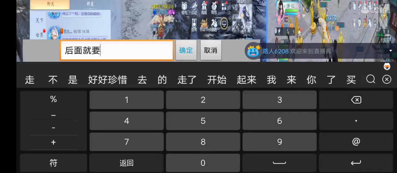 欢迎来到直播间【祝大家快乐】 第6段
