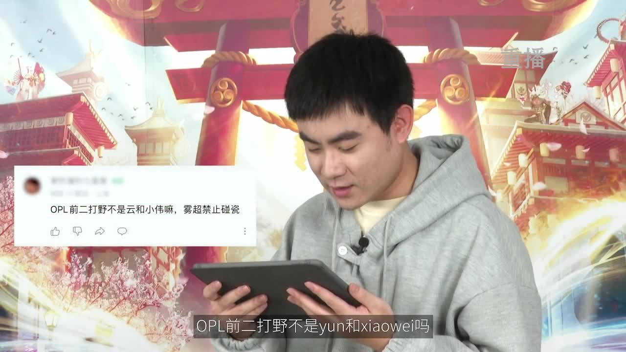 平安京OPL春季赛 第1段