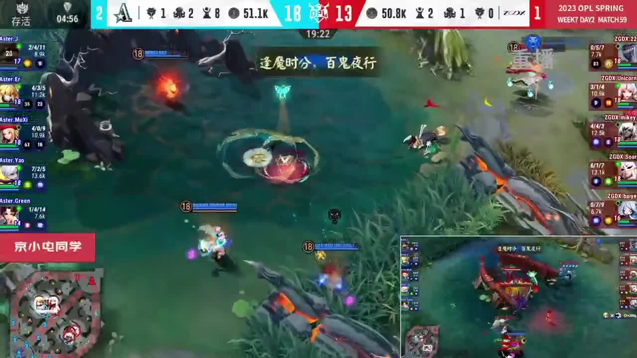 平安京OPL春季赛 第3段