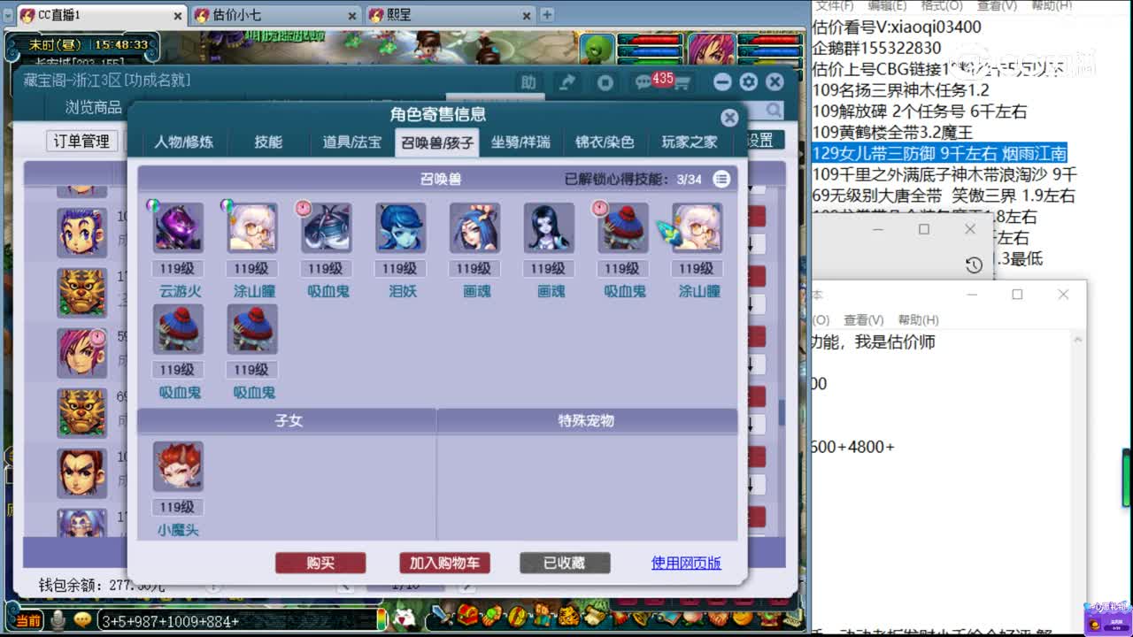 【主播点评】凌波城