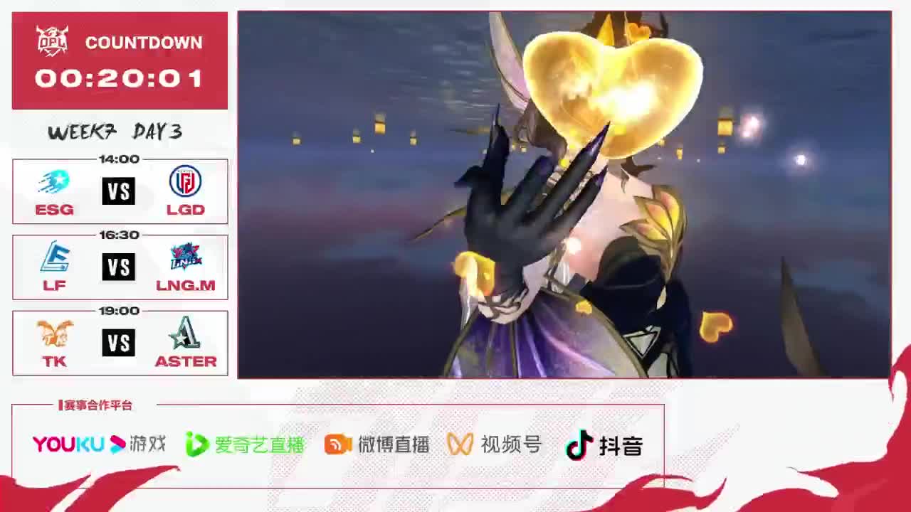 平安京OPL春季赛 第13段