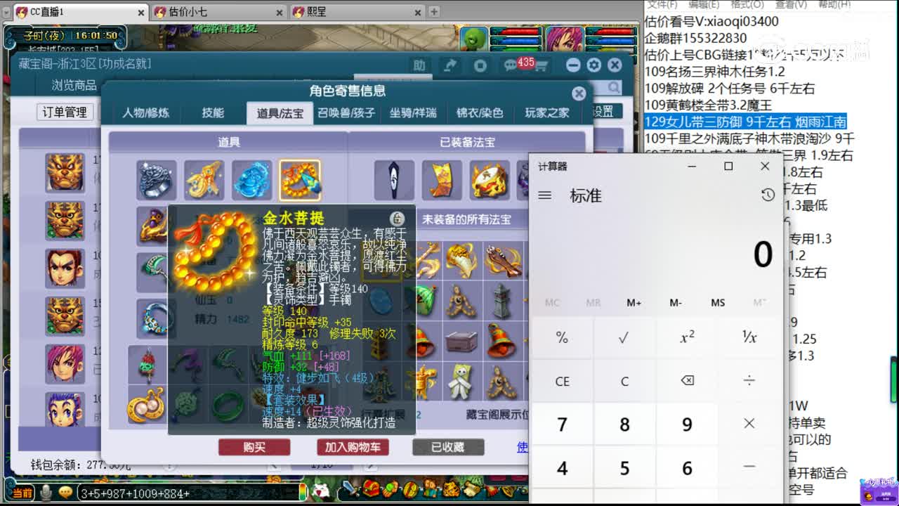 【主播点评】狮驼岭