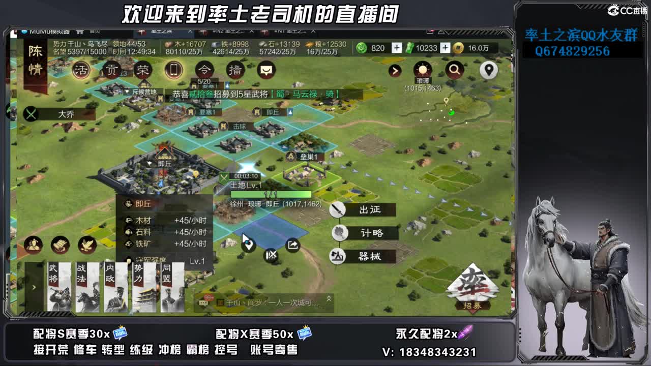 兵合开荒，账号捡漏 第8段