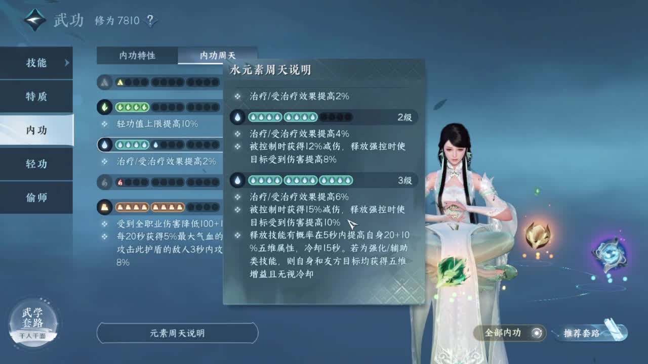 粉丝少 好下手 第5段