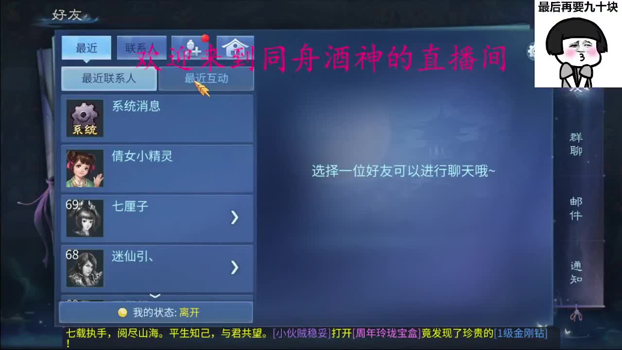 新大区首寇 第1段