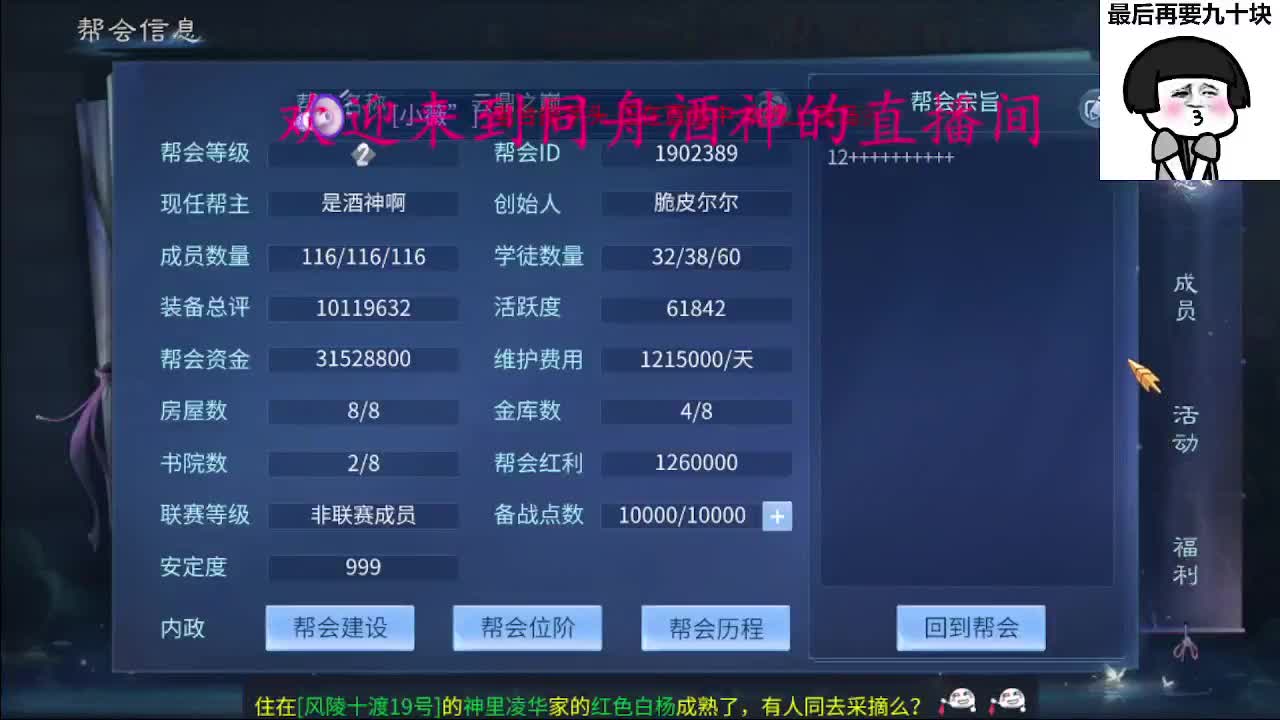 新大区首寇 第2段