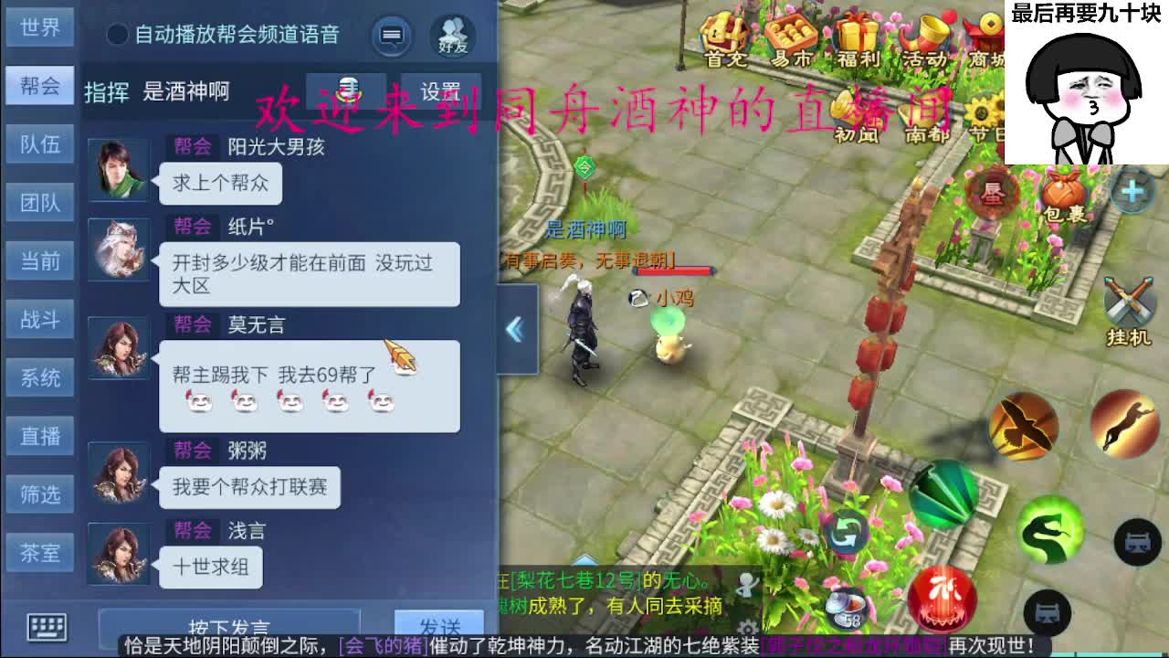 新大区首寇 第3段