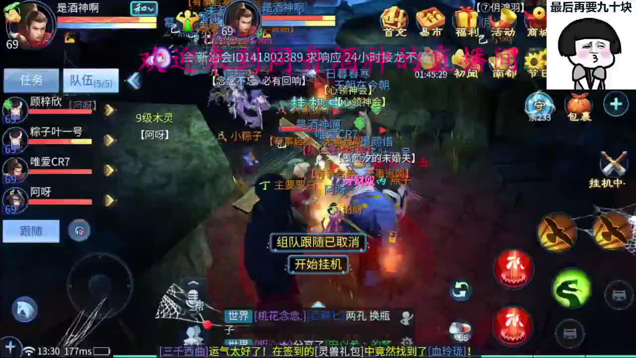 新大区首寇 第5段