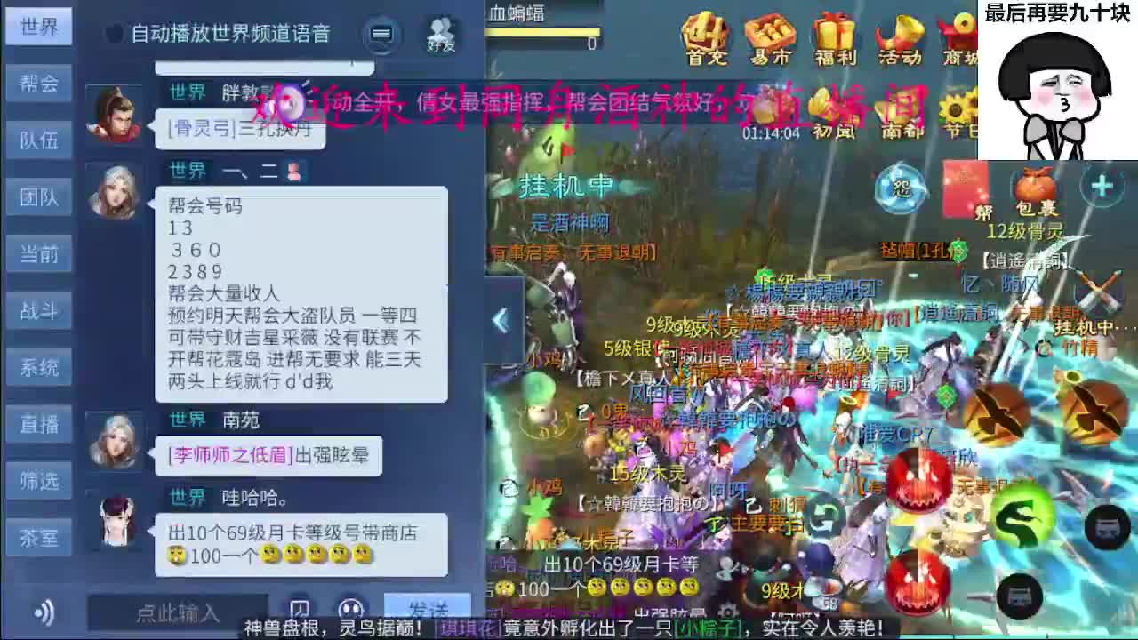 新大区首寇 第6段