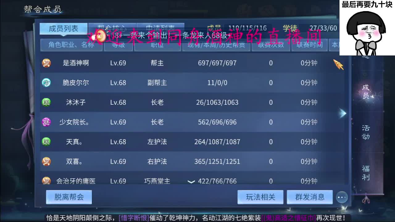 新大区首寇 第7段