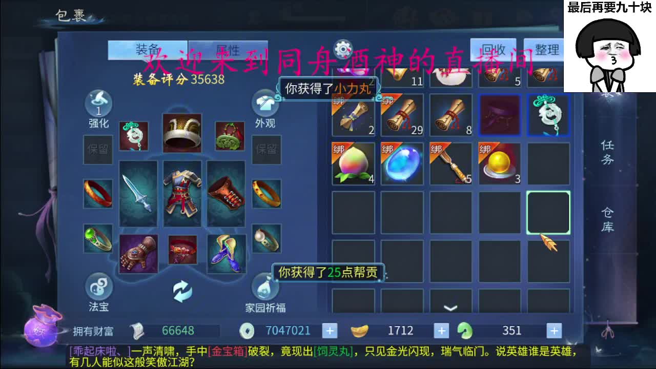 新大区首寇 第9段