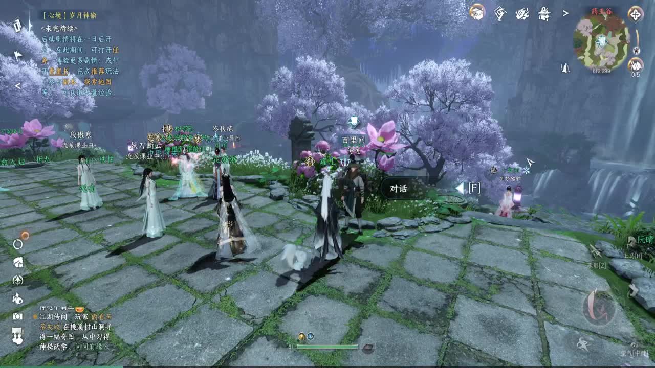 岁岁皆欢愉，万事尽可期 第1段