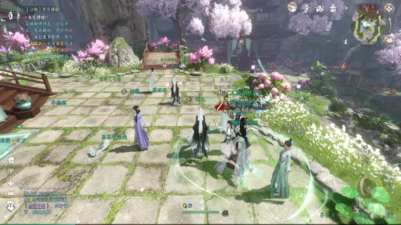 岁岁皆欢愉，万事尽可期 第2段