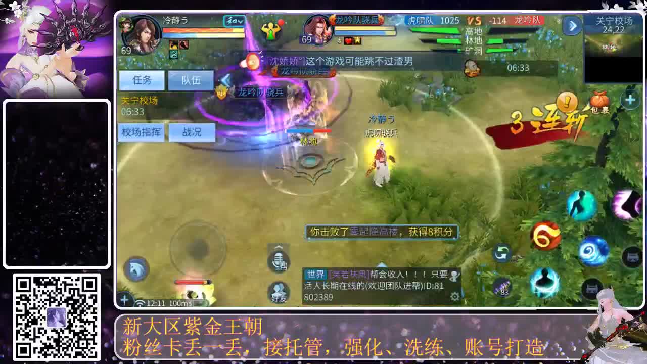 难得月姐播个转点 第3段