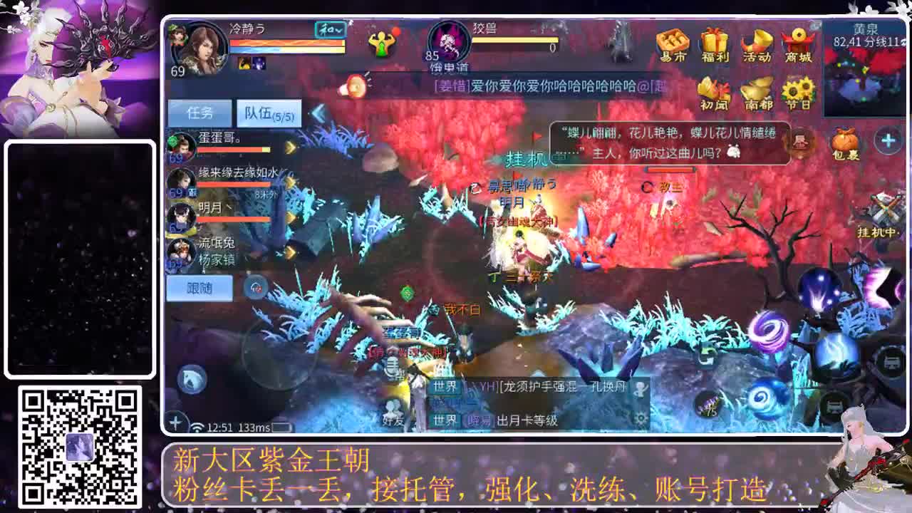 难得月姐播个转点 第4段