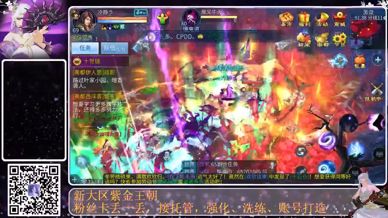难得月姐播个转点 第5段
