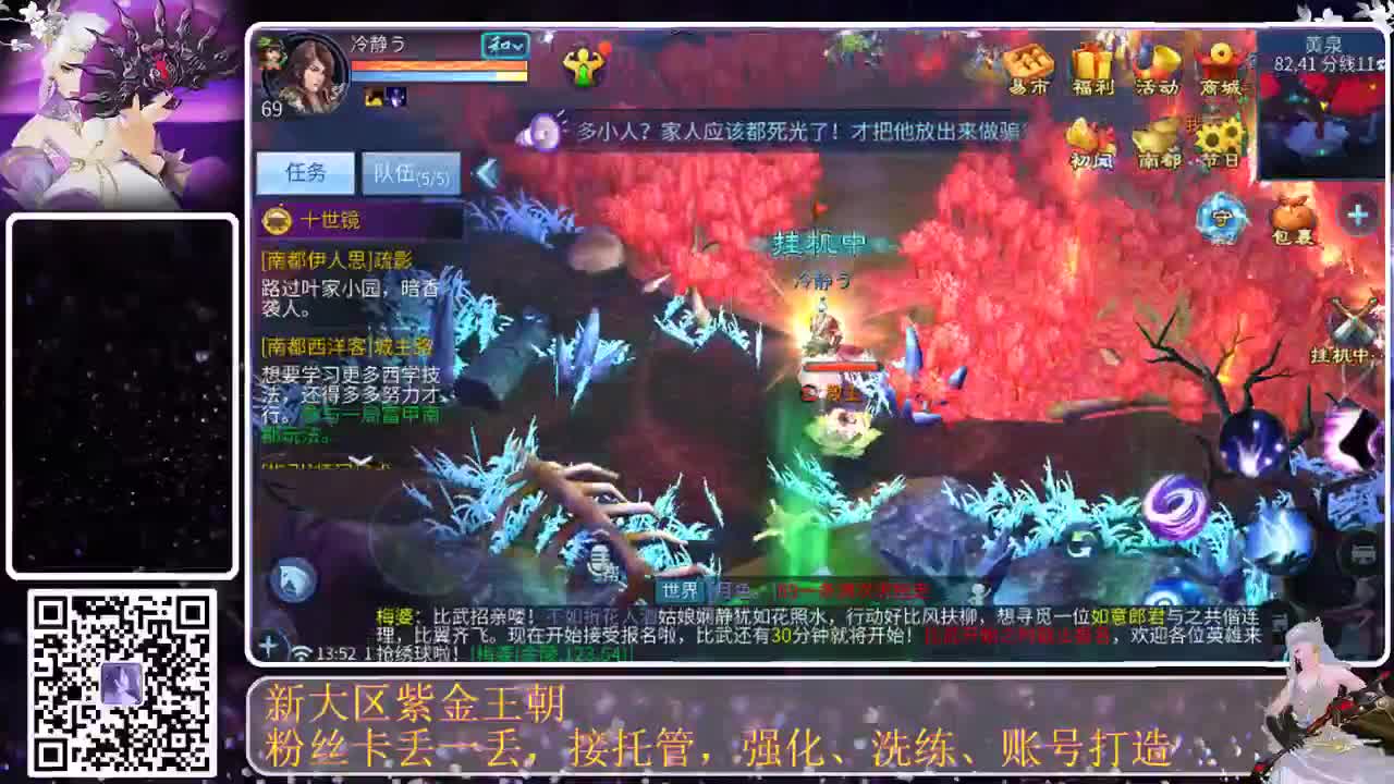 难得月姐播个转点 第6段