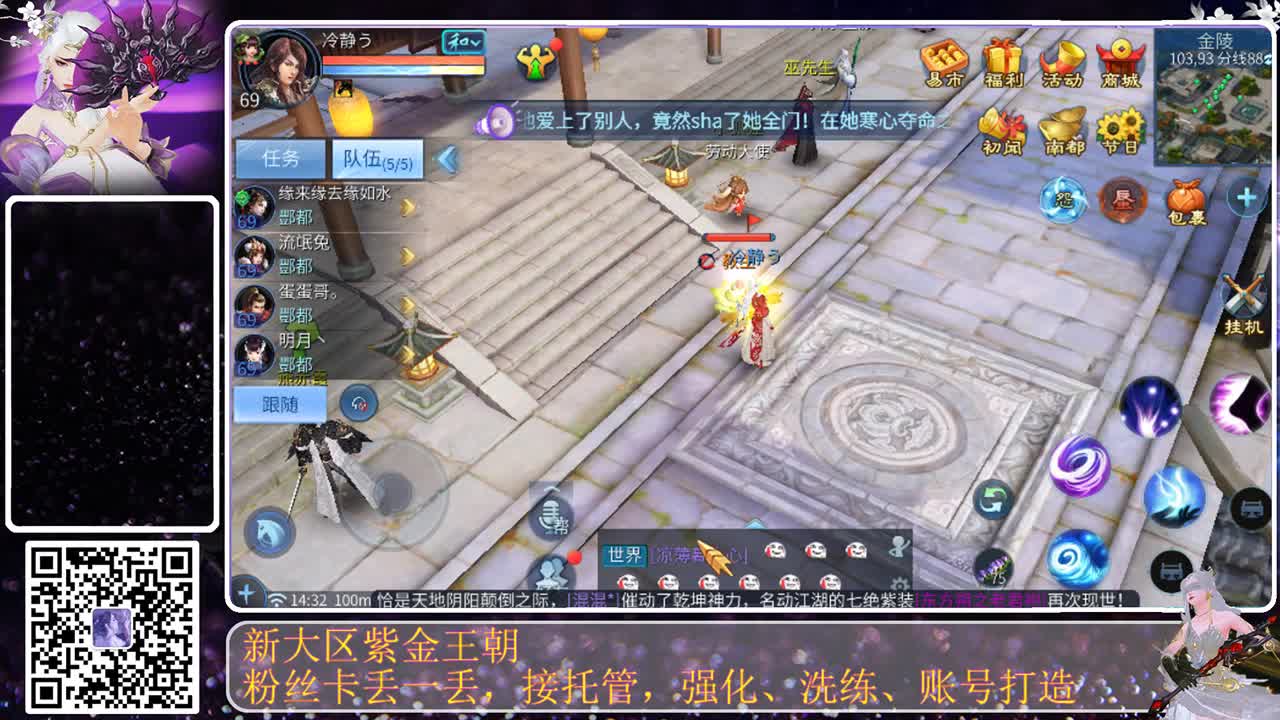 难得月姐播个转点 第7段