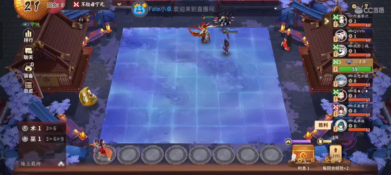 樱花妖申请出战 第1段