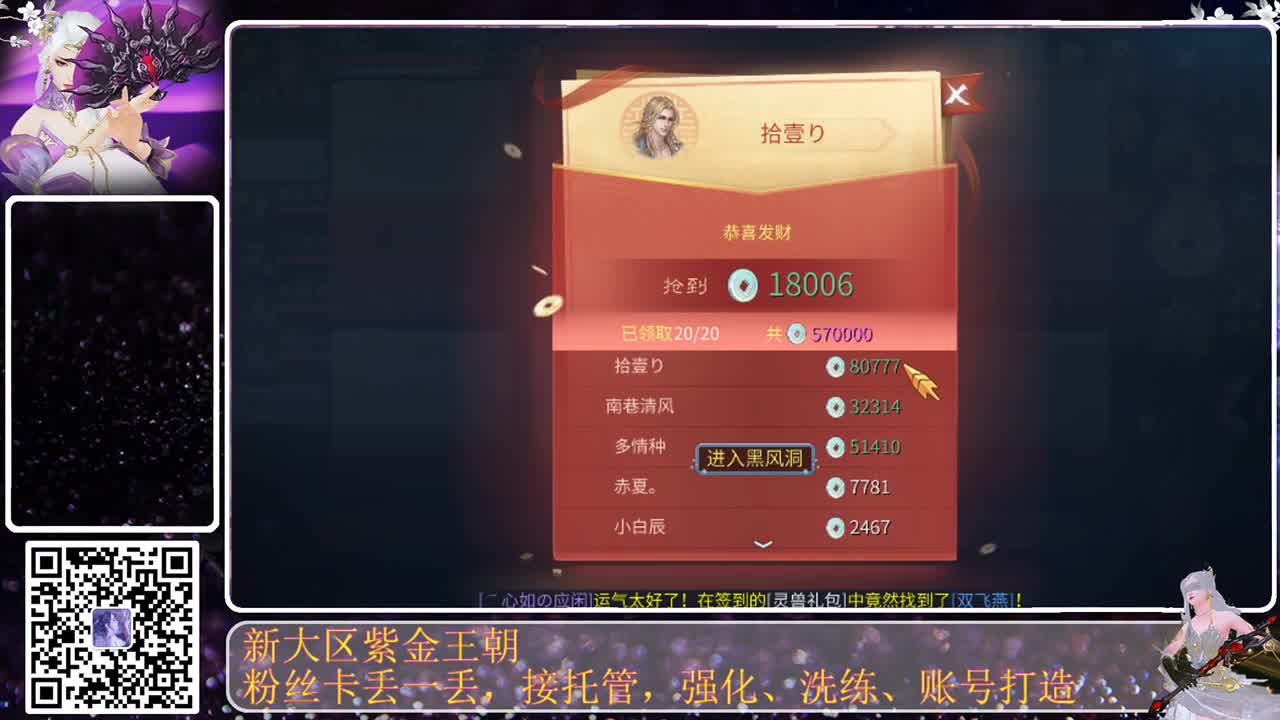 难得月姐播个转点 第8段