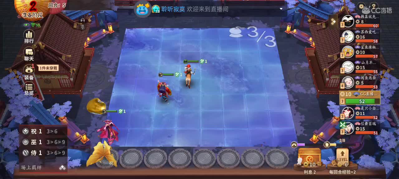 樱花妖申请出战 第2段