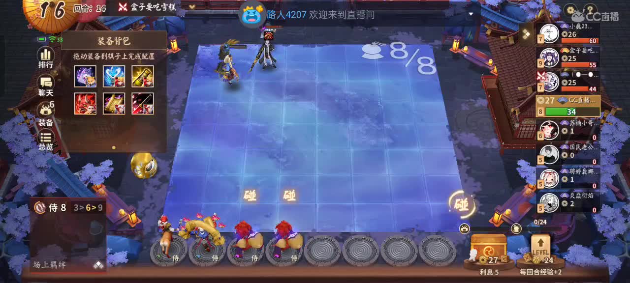 樱花妖申请出战 第3段