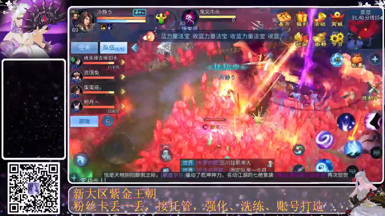 难得月姐播个转点 第10段