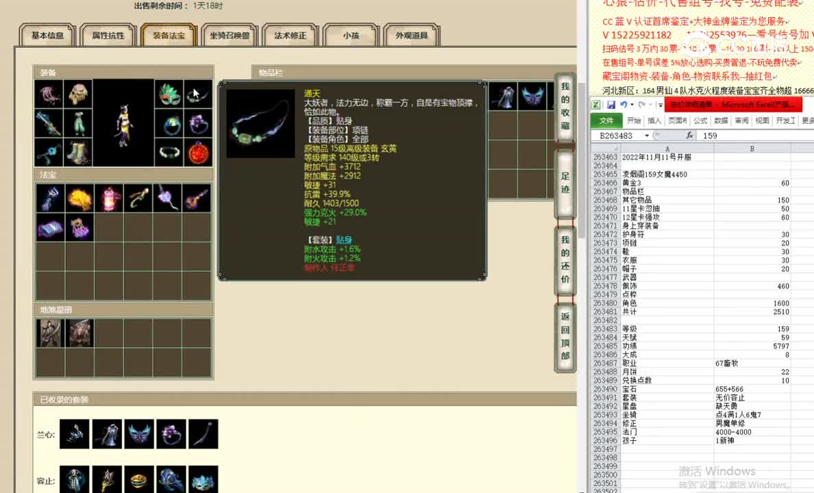 凌烟阁159女魔4450