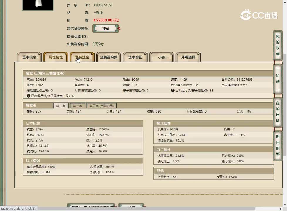 20230430十里桃花187男人