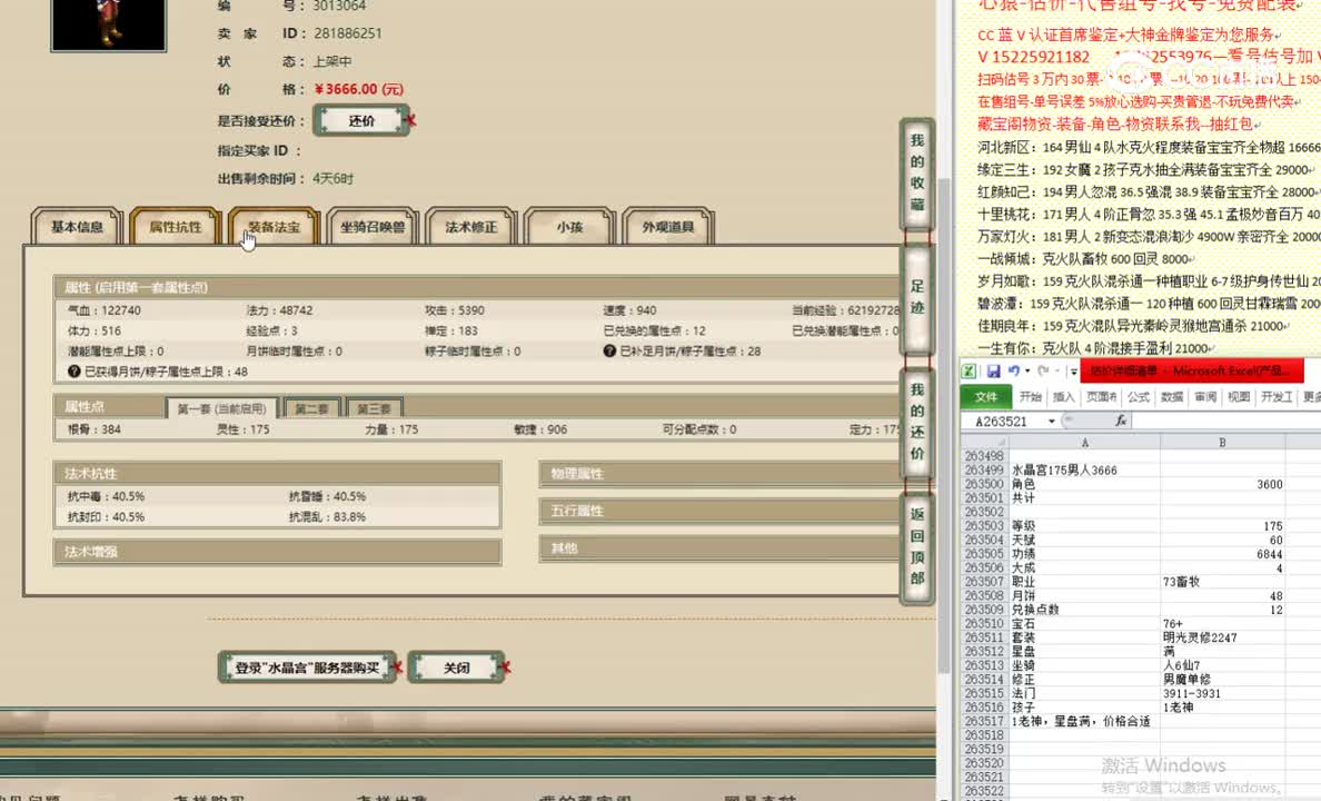 水晶宫175男人3666