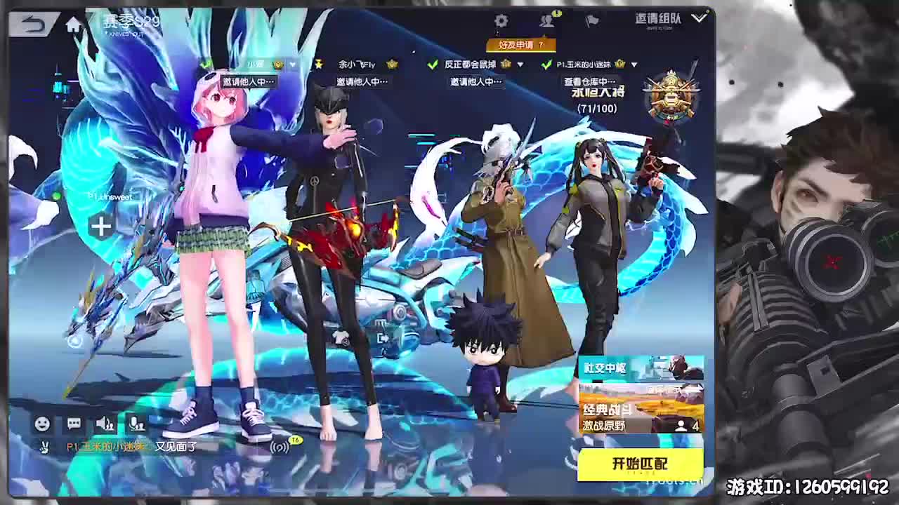 无则加勉 第3段