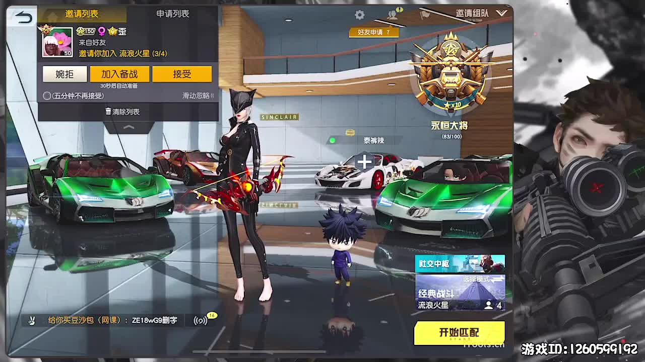 无则加勉 第4段