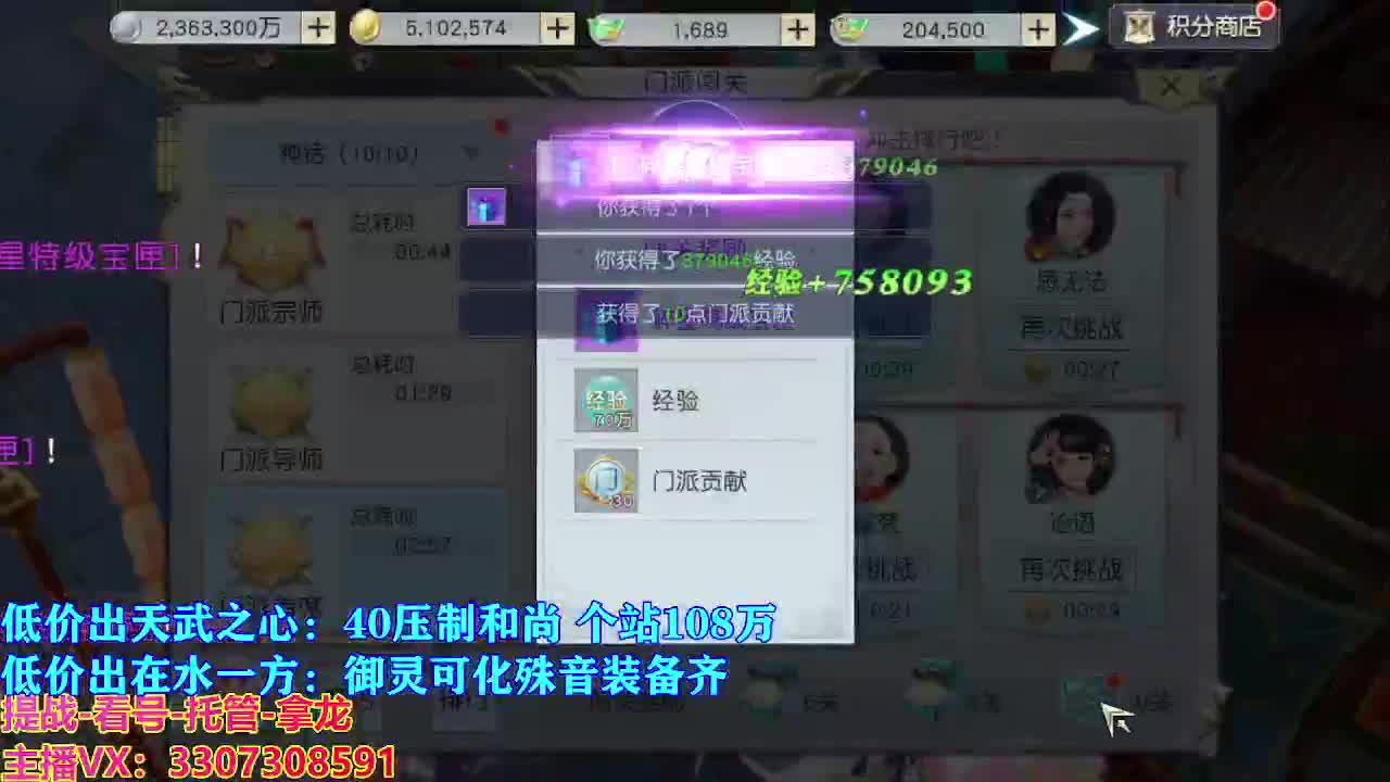 遇见最好的你们 第2段