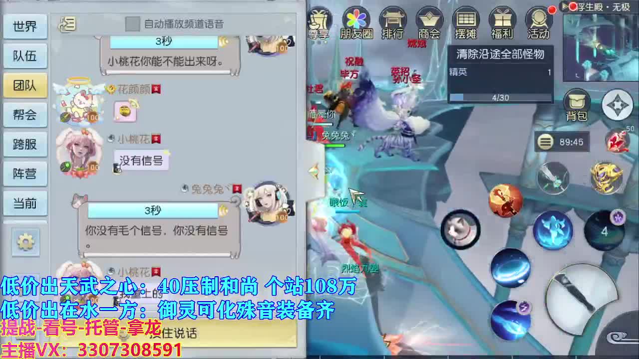遇见最好的你们 第3段