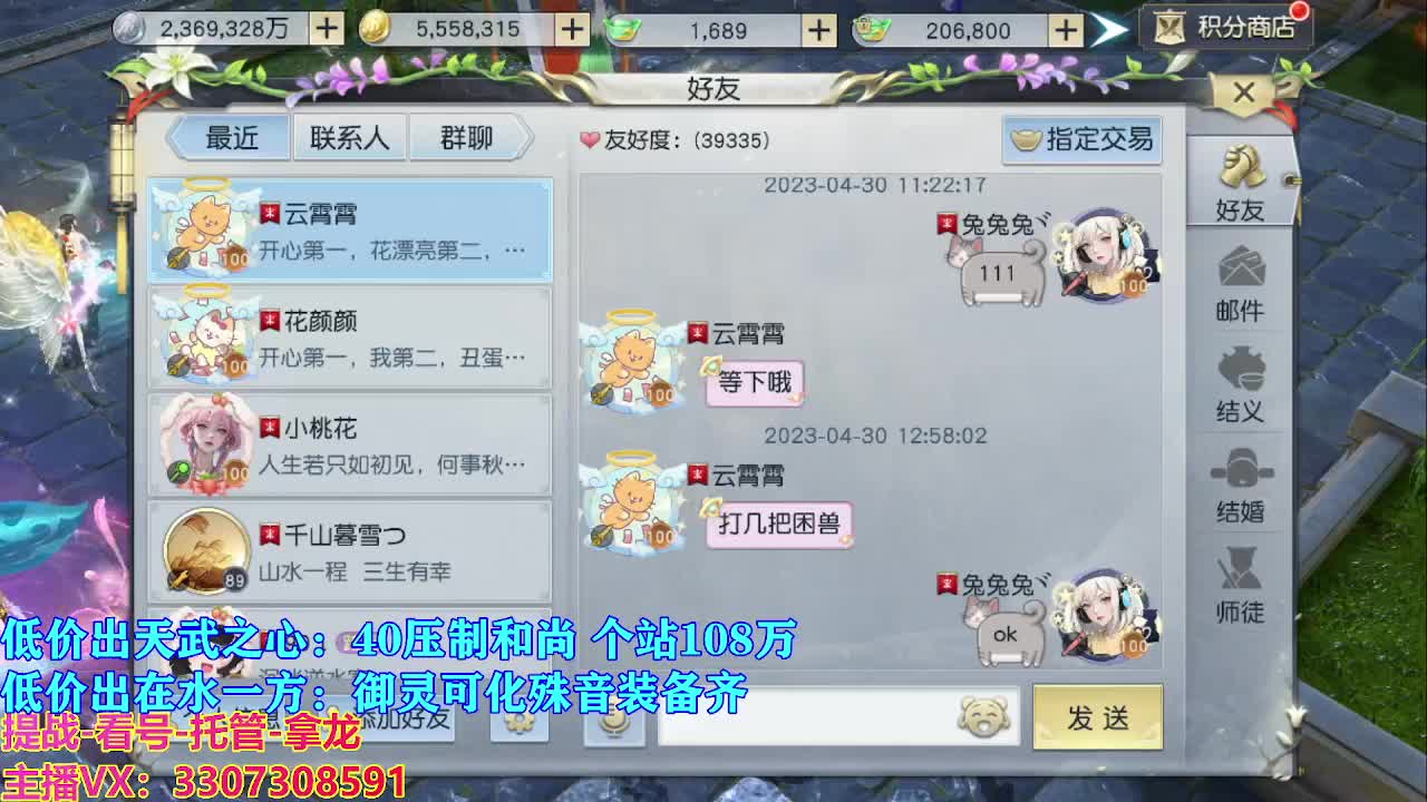 遇见最好的你们 第4段