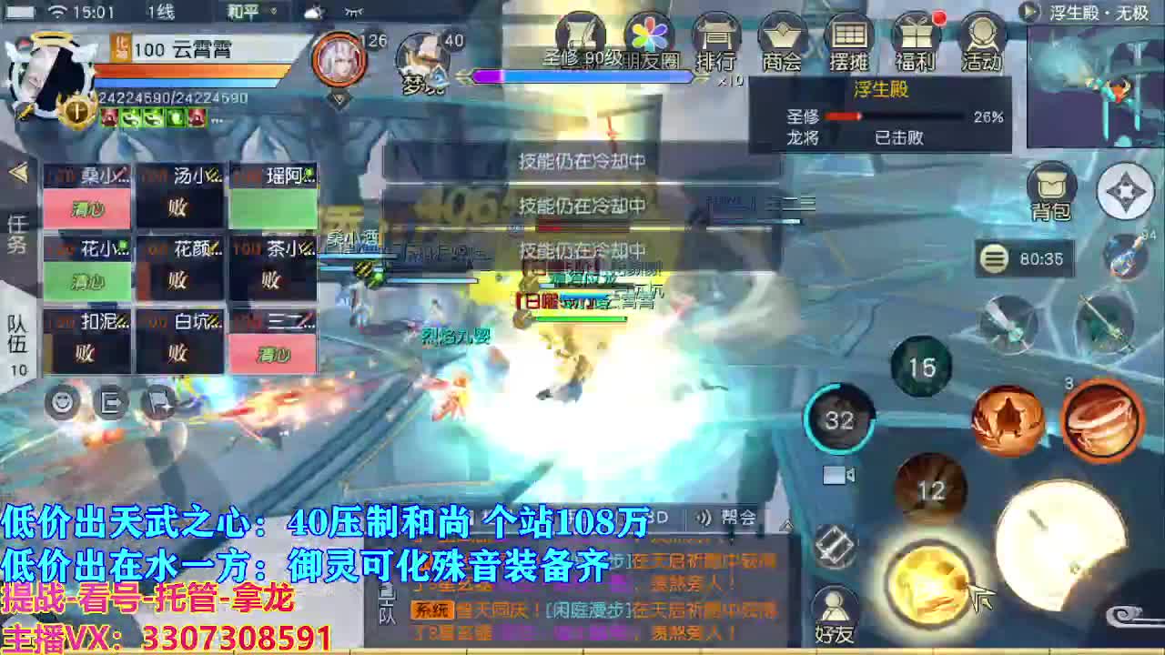 遇见最好的你们 第8段