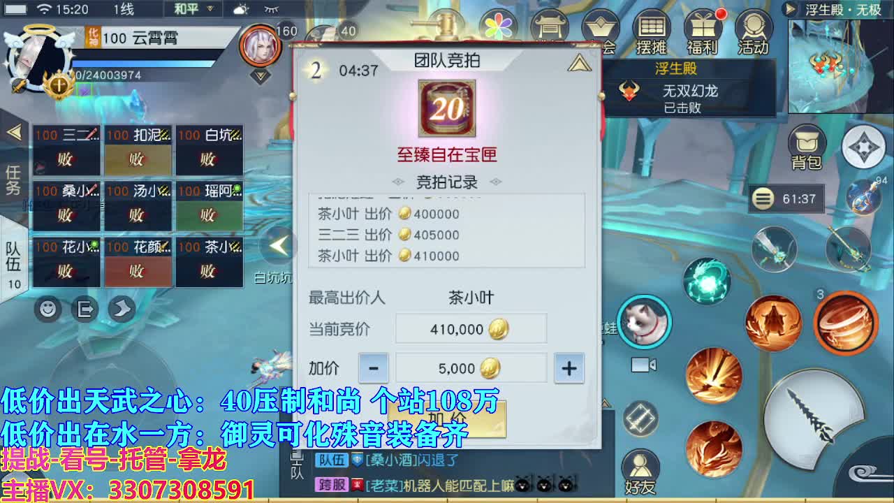 遇见最好的你们 第9段